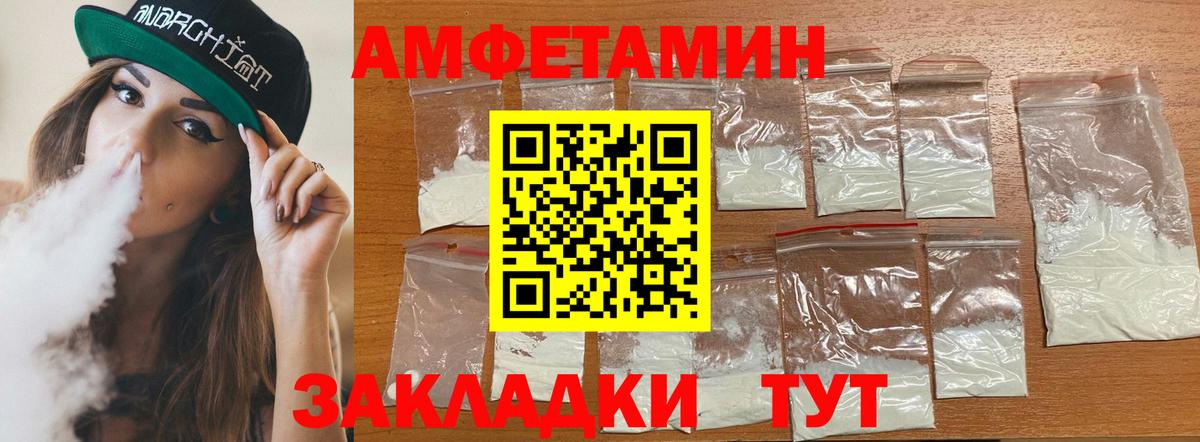 Рубцовск  АМФ  Вход с VPN  Amphetamine 97% 