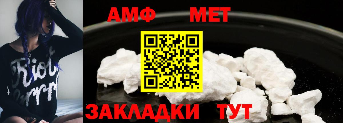 АМФЕТАМИН 98% Рубцовск