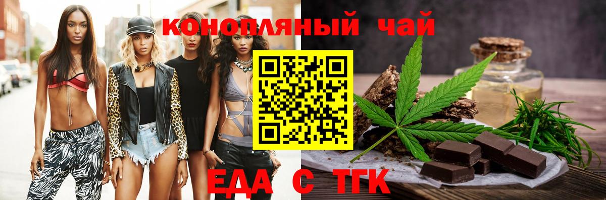 Canna-Cookies марихуана  Вход с VPN  Рубцовск 