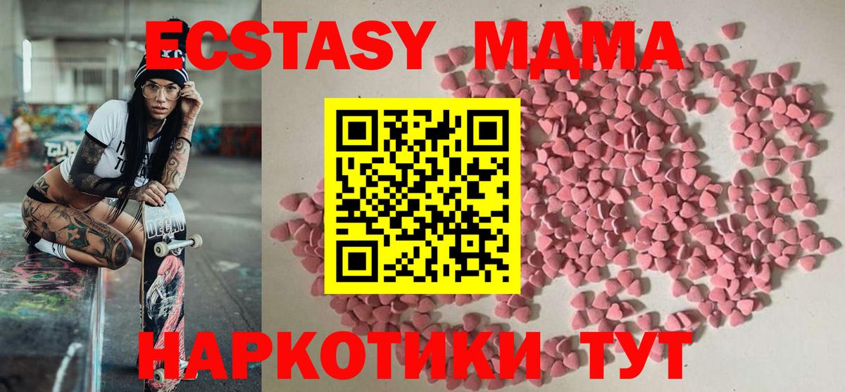 ЭКСТАЗИ 280мг  Вход с VPN  Ecstasy XTC  даркнет состав  Рубцовск 