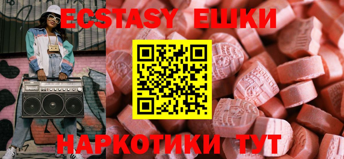 ЭКСТАЗИ Cube Рубцовск