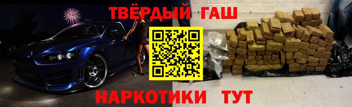 ГАШИШ Ice-O-Lator  ГАШИШ Изолятор  Рубцовск  Вход с VPN 