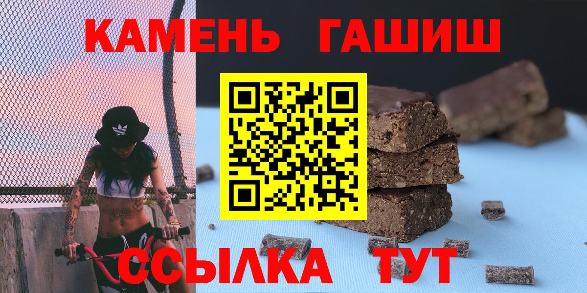 ГАШИШ Изолятор Рубцовск