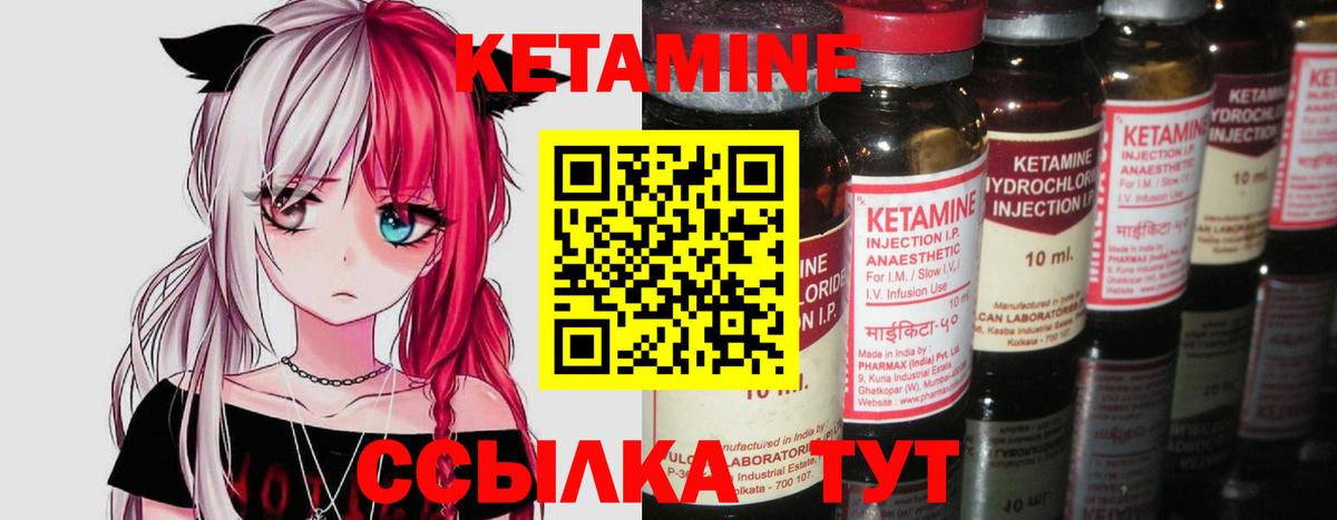 КЕТАМИН ketamine  Кетамин ketamine  Рубцовск  Вход с VPN 