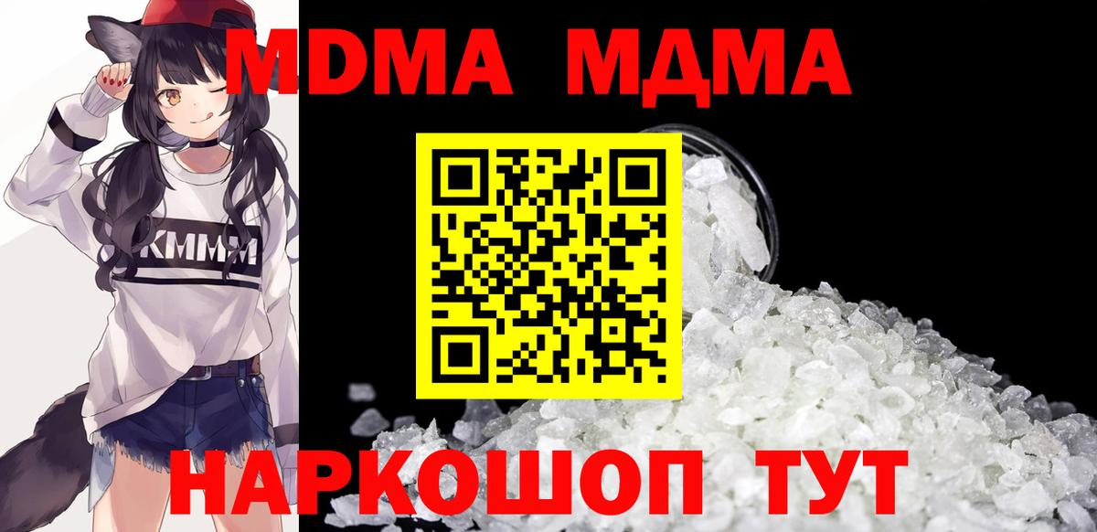 MDMA Molly  MDMA crystal  Рубцовск  Вход с VPN 