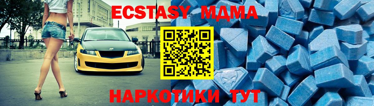 MDMA VHQ Рубцовск
