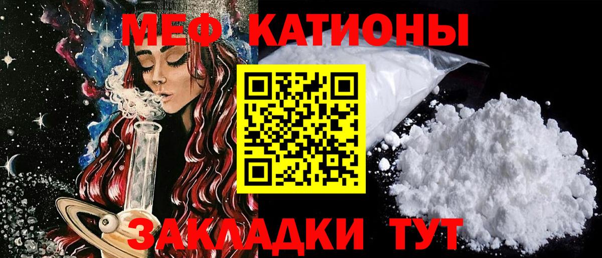 МЕФ VHQ  Меф  Рубцовск  Меф мука  Мефедрон  Вход с VPN 