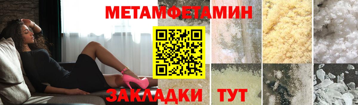 МЕТАМФЕТАМИН мет  Вход с VPN  Рубцовск 