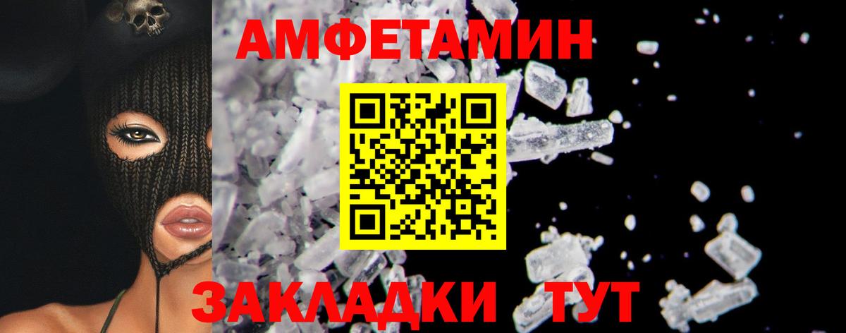 МЕТАМФЕТАМИН винт Рубцовск