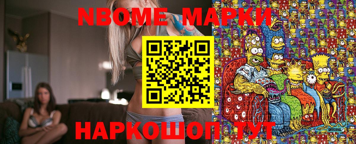 как найти закладки  Марки NBOMe  Рубцовск  Вход с VPN  Марки NBOMe 1500мкг  Марки NBOMe 1500мкг 