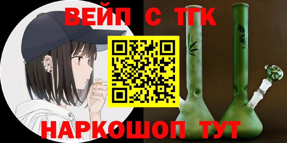 ТГК гашишное масло Рубцовск
