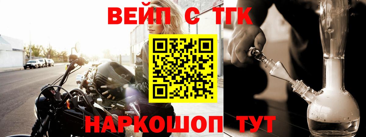 ТГК гашишное масло  Вход с VPN  ТГК гашишное масло  Рубцовск 