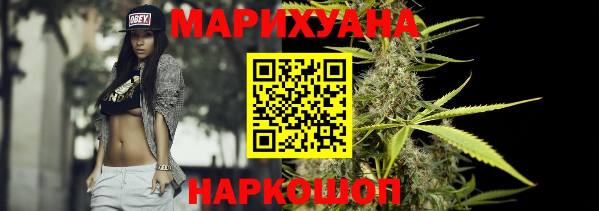 Каннабис марихуана Рубцовск